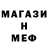 МЕТАДОН methadone Borey Nord