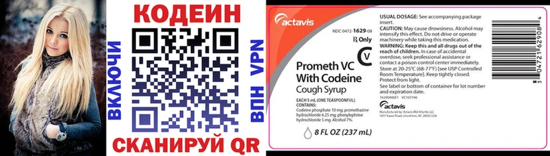 Кодеиновый сироп Lean напиток Lean (лин) Суджа
