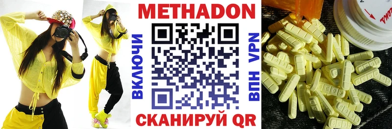 Метадон кристалл Суджа